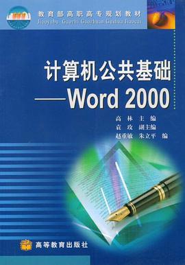 计算机公共基础 pdf epub mobi 电子书 下载