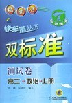 快车道从书 pdf epub mobi 电子书 下载