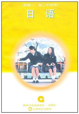日语 pdf epub mobi 电子书 下载