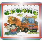 吃垃圾的汽车 pdf epub mobi 电子书 下载