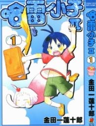 哈雷小子II 1 pdf epub mobi 下载