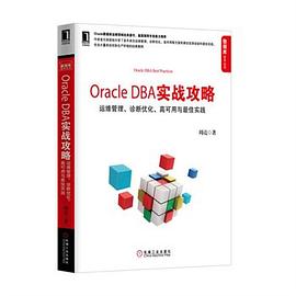 Oracle DBA實戰攻略 pdf epub mobi 電子書 下載