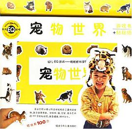 庞物世界 pdf epub mobi 电子书 下载