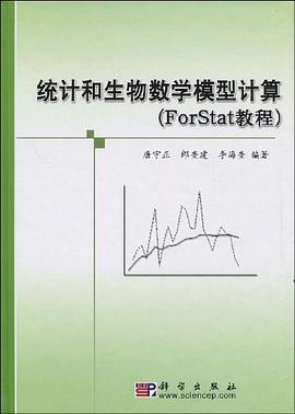 统计和生物数学模型计算 pdf epub mobi 电子书 下载
