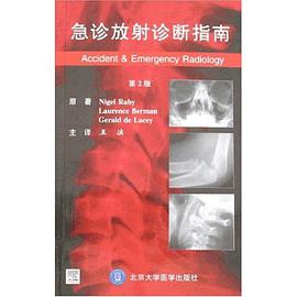 急诊放射诊断指南 pdf epub mobi 电子书 下载