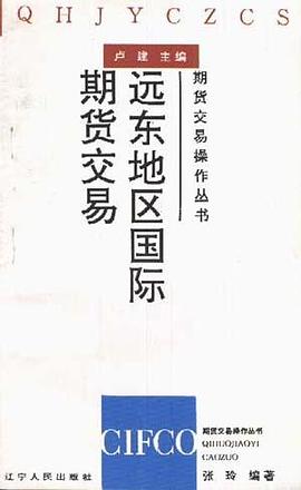 路透卫星报价与图表技术分析系统使用手册 pdf epub mobi 电子书 下载
