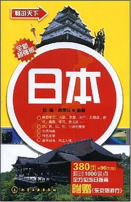 畅游天下 pdf epub mobi 电子书 下载