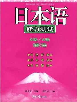 日本语能力测试