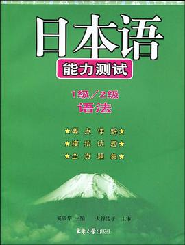 日本语能力测试