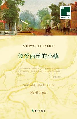 像爱丽丝的小镇 pdf epub mobi 电子书 下载