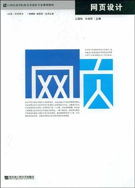网页设计 pdf epub mobi 电子书 下载
