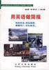 用英语做简报--实用英语系列 pdf epub mobi 下载