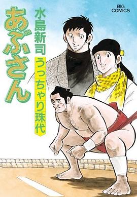 あぶさん 99 pdf epub mobi 电子书 下载