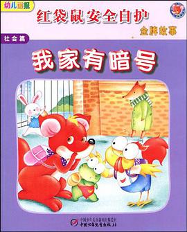 我家有暗号 pdf epub mobi 电子书 下载