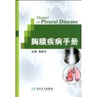 胸膜疾病手册 pdf epub mobi 电子书 下载