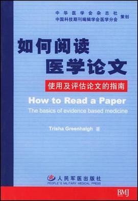 如何閱讀醫學論文 pdf epub mobi 電子書 下載