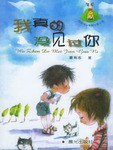 我真的沒見過你 pdf epub mobi 電子書 下載