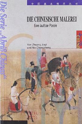中国绘画 pdf epub mobi 电子书 下载