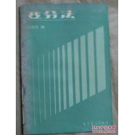 变分法 pdf epub mobi 电子书 下载