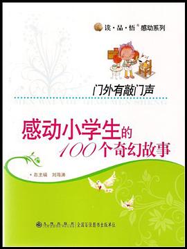 门外有敲门声 pdf epub mobi 电子书 下载