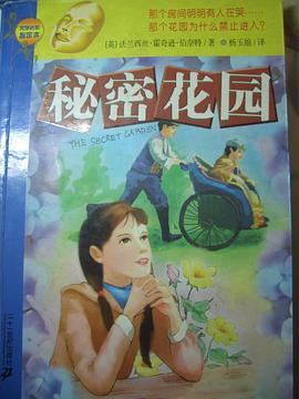 秘密花园 pdf epub mobi 下载