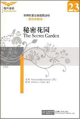 秘密花园 pdf epub mobi 电子书 下载