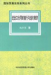 进出口合同履行与违约救济 pdf epub mobi 电子书 下载