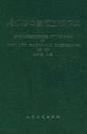 英汉港口航道工程词典 pdf epub mobi 电子书 下载
