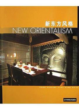 新东方风格 pdf epub mobi 电子书 下载