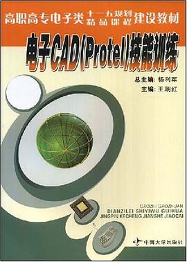 电子CAD pdf epub mobi 电子书 下载