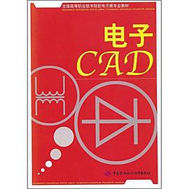 电子CAD pdf epub mobi 电子书 下载