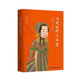 历代优伶小故事 pdf epub mobi 电子书 下载