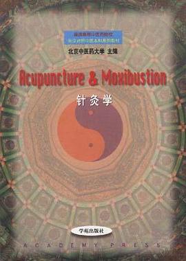 中药学 pdf epub mobi 电子书 下载