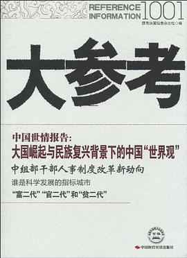 大参考1001