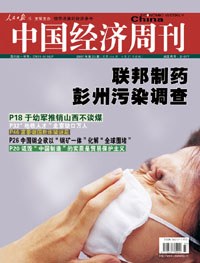中国经济周刊 2007年 第三十三期 pdf epub mobi 下载