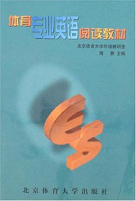 體育專業英語閱讀教材 pdf epub mobi 電子書 下載