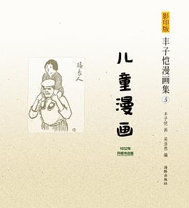 兒童漫畫 pdf epub mobi 電子書 下載