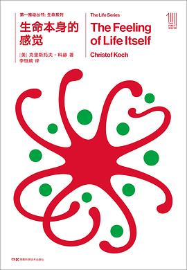 生命本身的感觉 pdf epub mobi 电子书 下载
