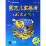 朗文儿童英语彩图词典 pdf epub mobi 电子书 下载