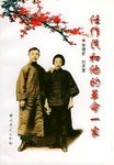 任作民和他的革命一家 pdf epub mobi 电子书 下载