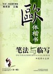 “双名”书法视听课堂 pdf epub mobi 电子书 下载