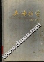 上海住宅(1949～1990) pdf epub mobi 电子书 下载
