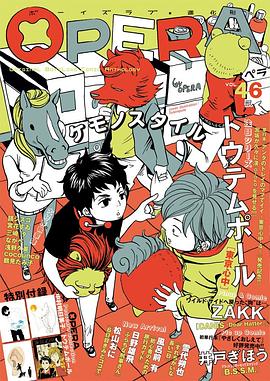 OPERA（46）獣 pdf epub mobi 电子书 下载