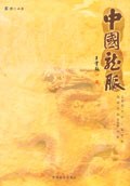 中国龙脉 pdf epub mobi 电子书 下载