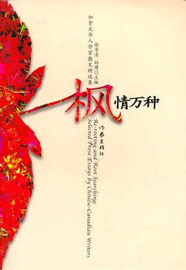 枫情万种 pdf epub mobi 电子书 下载