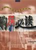 购房必读 pdf epub mobi 电子书 下载