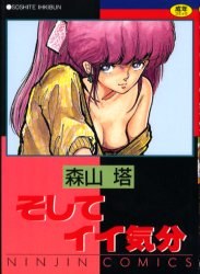 そしてイイ気分 pdf epub mobi 电子书 下载