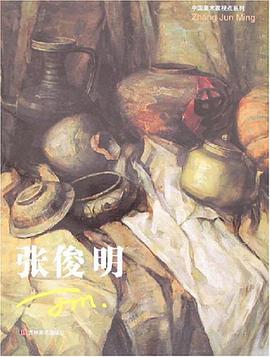 张俊明 pdf epub mobi 电子书 下载