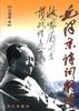 毛泽东诗词解读 pdf epub mobi 电子书 下载