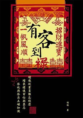 有客到 pdf epub mobi 电子书 下载